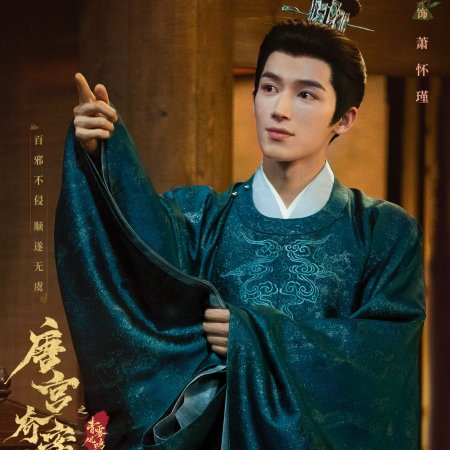 Unveil: Jadewind (2026)