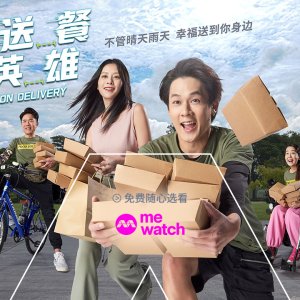 Cash on Delivery (2023)