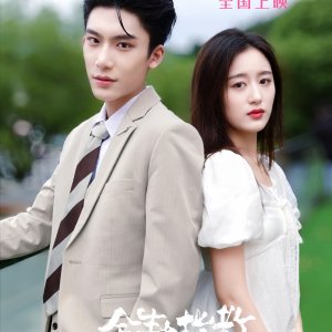 The Oath of Love (2025)