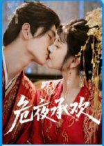 Embrace in Bloodied Night Chinese Drama(2025) photo