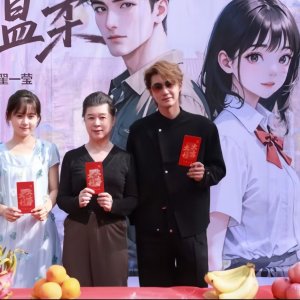Chi Ye Wen Rou (2025)