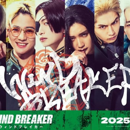 Wind Breaker (2025)