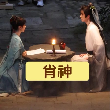 Lai Zhan ()