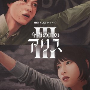 Alice in Borderland Season 3 (2025)