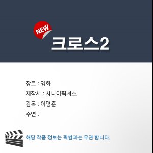 Mission Cross 2 ()