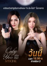 Only You Special Thai TV Program(2025) photo