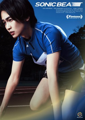 Sonic Beat poster