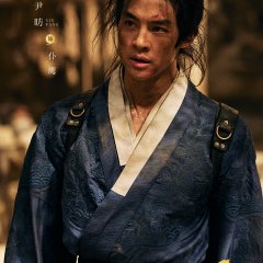 Remnants of Gold Chinese Drama photo