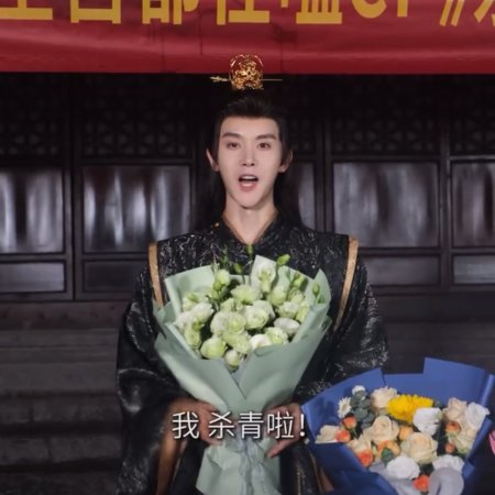 Di Hou Hu Ou, Dan Quan Gong Dou Zai Ke CP (2025)
