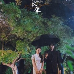Yu Ni Chang Sheng Chinese Drama(2025) photo