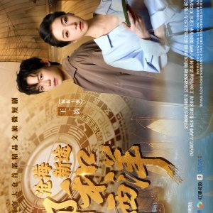 Zheng He Xia Xi Yang: Cang Hai Xin Tu (2025)