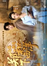 Zheng He Xia Xi Yang: Cang Hai Xin Tu Chinese Drama photo