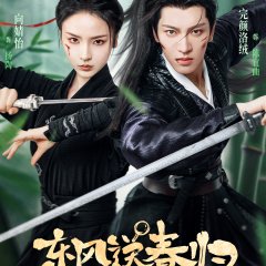 Spring's Gentle Return Chinese Drama photo