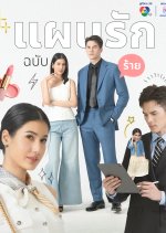 Beauty Reborn Thai Drama(2025) photo