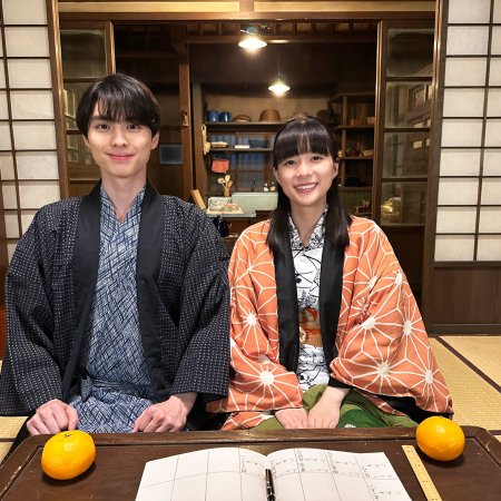 A Calm Sea and Beautiful Days with You (2025)