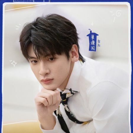 Wo Men De Su She (2025)