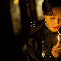 Rose Finch Chinese Drama photo