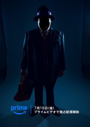 Warau Salesman (2025) poster