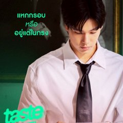Taste Thai Drama(2025) photo