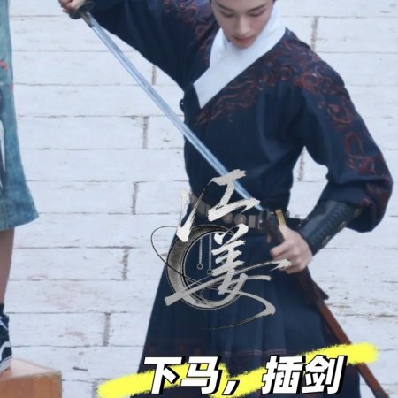 Liang Chen Mei Jin ()