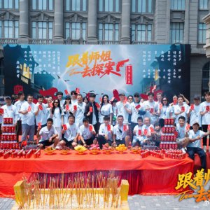 Gen Zhe Shi Jie Qu Tan An ()