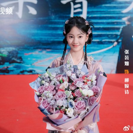 Wan Gu Zui Qiang Zong ()