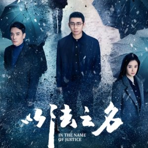 In the Name of Justice (2025)
