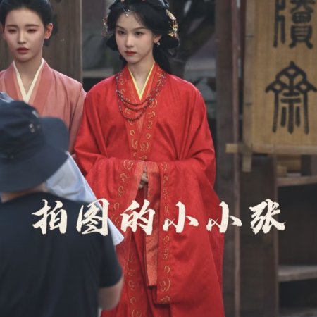 Qiao Chu ()