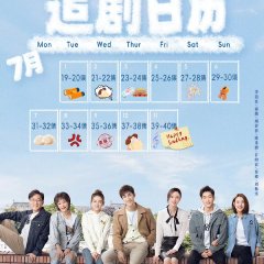 Dream Beyond Chinese Drama photo