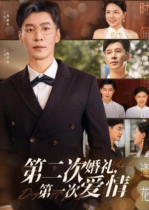 Di Er Ci Hun Li, Di Yi Ci Ai Qing (2025) poster