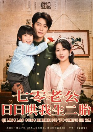 Qi Ling Lao Gong Ri Ri Hong Wo Sheng Er Tai (2025) poster