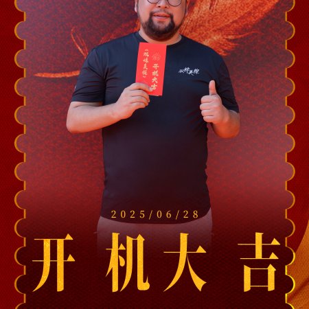 Shuang Shu Mei Tan ()