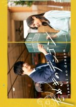 #Tanuki no Dengon Japanese Drama(2025) photo