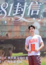 81 Feng Xin Chinese Movie(0000) photo