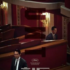 Hunt Korean Movie photo