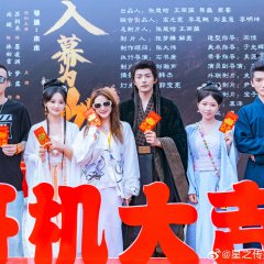 Entering the Screen as a Slave Chinese Drama(2025) photo