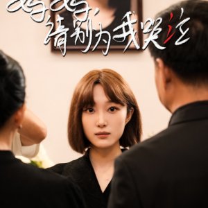 Ma Ma Qing Bie Wei Wo Ku Qi (2024)