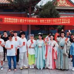 Fu Yao Cheng Huang Chinese Drama(2025) photo