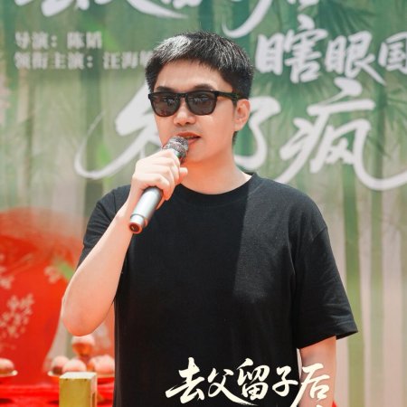 Qu Fu Liu Zi Hou Xia Yan Guo Jiu Fa Le Feng ()