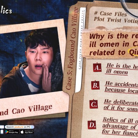 The Seven Relics of Ill Omen (2025)