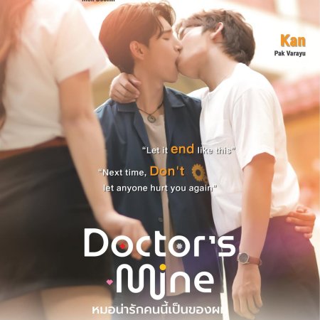 Doctor's Mine (2025)