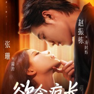 Desires (2025)