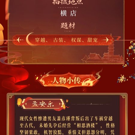 Hong Dou Ji Xiang Si ()
