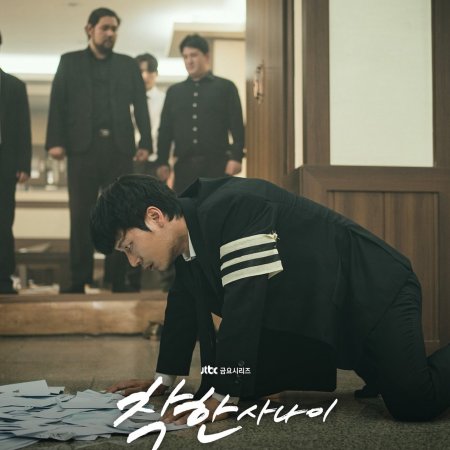 The Nice Guy (2025)