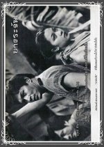 Bang Rajan Thai Drama(1980) photo
