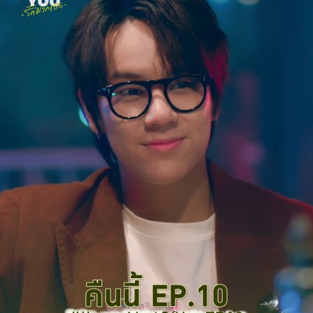 I Love ‘A Lot Of’ You (2025)