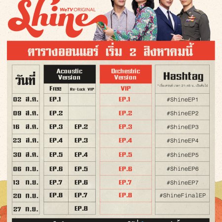 Shine (Orchestric Ver.) (2025)