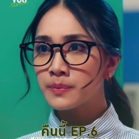 I Love ‘A Lot Of’ You (2025)