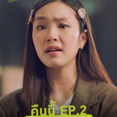 I Love ‘A Lot Of’ You (2025)