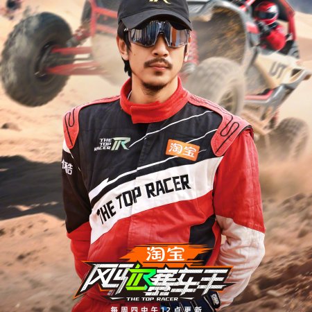 The Top Racer (2025)